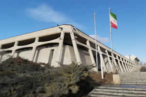 Museo de las alfombras de Teherán